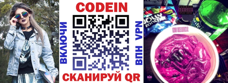 Кодеин напиток Lean (лин)  Каменка 