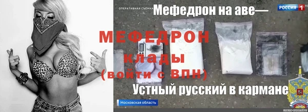 мефедрон мука Богородск