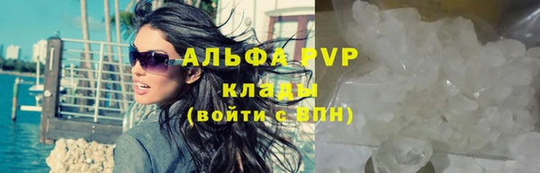 альфа пвп VHQ Белокуриха