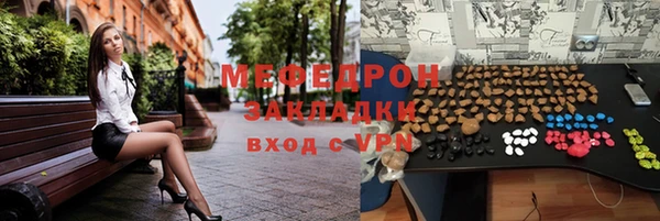 мефедрон мука Богородск