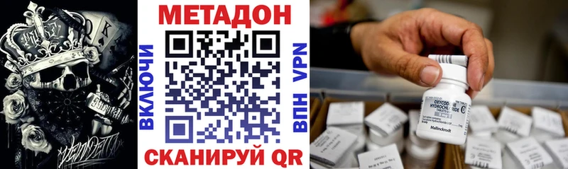 МЕТАДОН белоснежный  закладки  Каменка 
